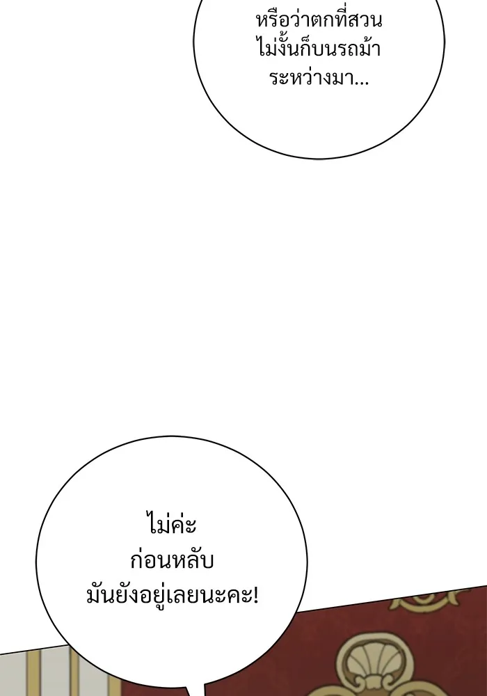 แด่ชู้รักของสามี ตอนที่ 19 รูปที่ 104