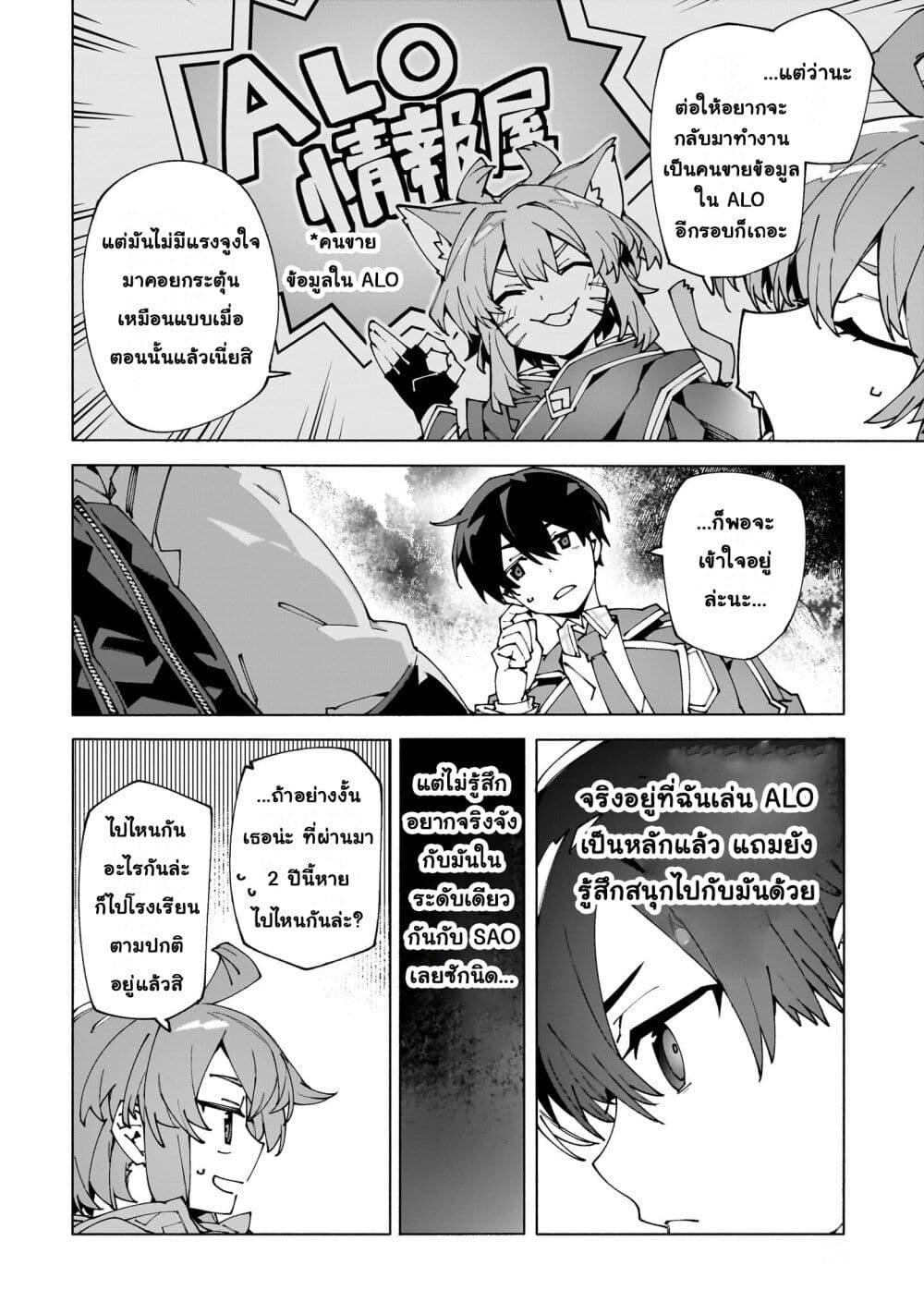 Manga-lc-com อ่านมังงะ อ่านการ์ตูน ออนไลน์ ฟรี Sword Art Online – Unital Ring ตอนที่ 1 2 3 4 5 6 7 8 9 10 11 12 13 14 ฟรี ไม่มีโฆษณา Manga-lc - อ่าน มังงะ อ่าน การ์ตูน ออนไลน์ อ่านมังงะ ฟรี