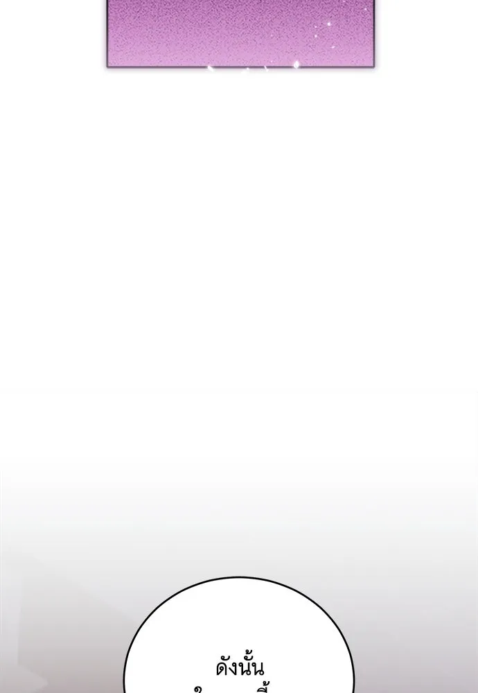 แกล้งตายให้หายแค้น ตอนที่ 36 รูปที่ 109