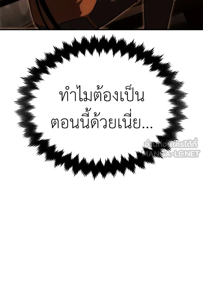 ไอ้เพลเยอร์นั่น ฉันฆ่ามันเอง ตอนที่ 27 รูปที่ 33