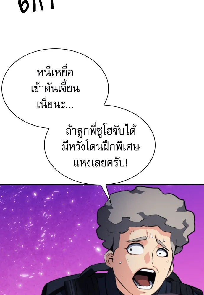 ดรูอิดแห่งสถานีโซล ตอนที่ 170 รูปที่ 86