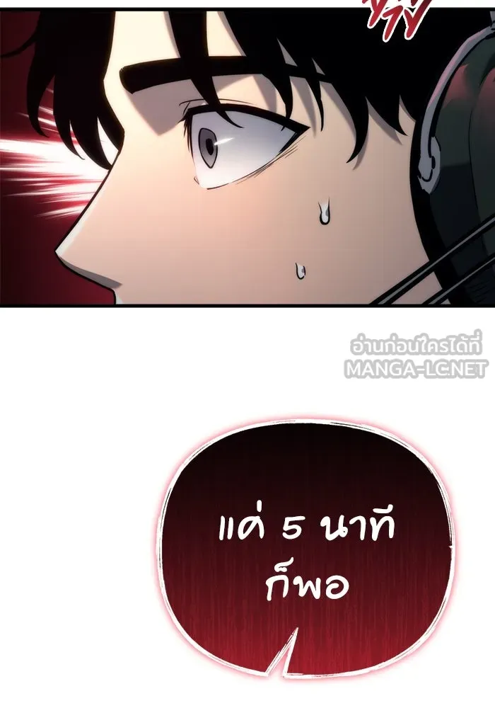 โกดังลับหลังโลกแตก ตอนที่ 19 รูปที่ 129