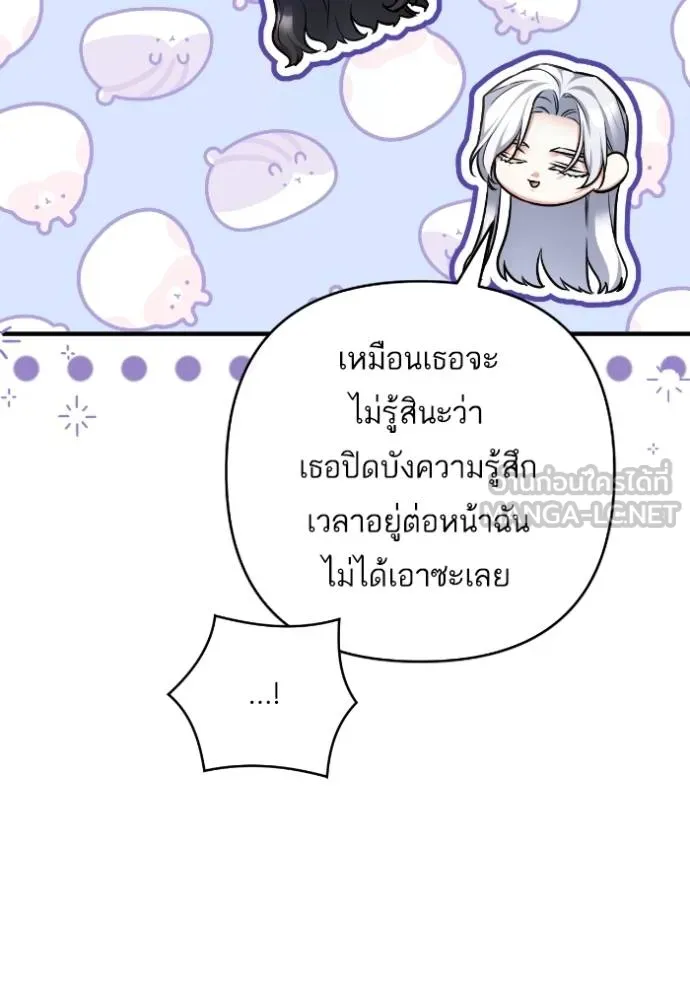 แด่ตัวละครโปรด ตอนที่ 102 รูปที่ 66