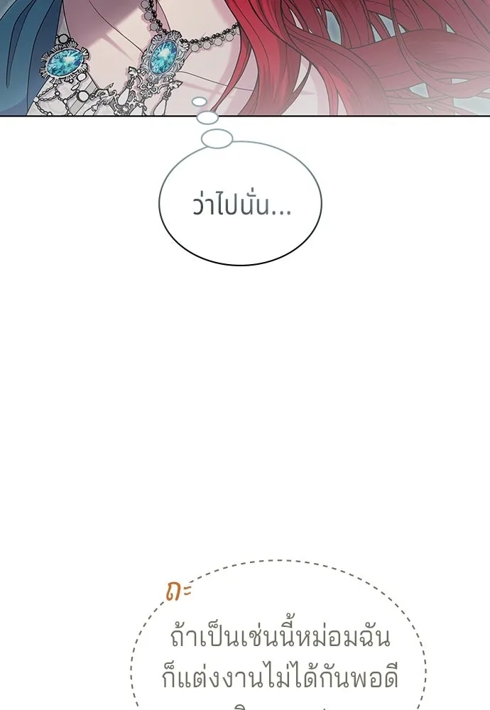 เวทฟื้นฟูได้ผลดีเกินไปแล้ว ตอนที่ 20 รูปที่ 94
