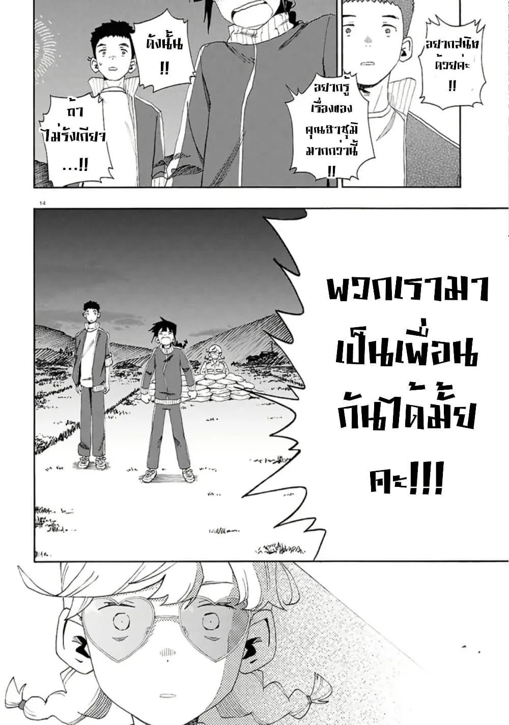 Manga-lc-com อ่านมังงะ อ่านการ์ตูน ออนไลน์ ฟรี Love Bullet ตอนที่ 1 2 3 4 5 6 7 8 9 10 11 12 13 14 ฟรี ไม่มีโฆษณา Manga-lc - อ่าน มังงะ อ่าน การ์ตูน ออนไลน์ อ่านมังงะ ฟรี
