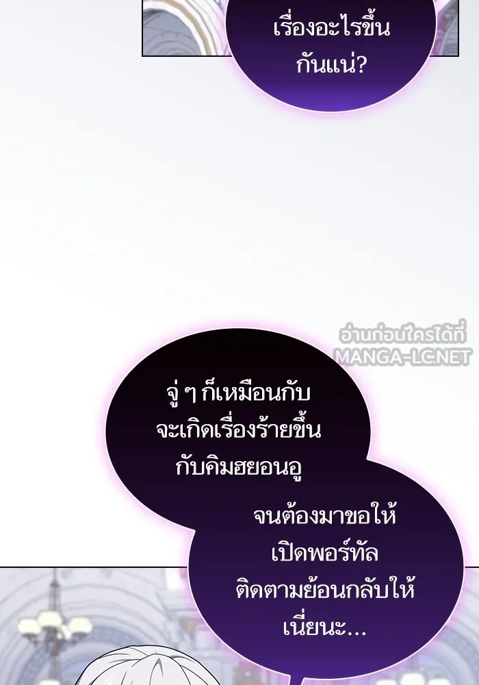 ผู้เล่นขั้นเทพแห่งหอคอยฝึกสอน ตอนที่ 202 รูปที่ 126