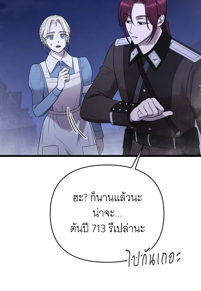 จำเลยหัวใจ ตอนที่ 54 รูปที่ 37
