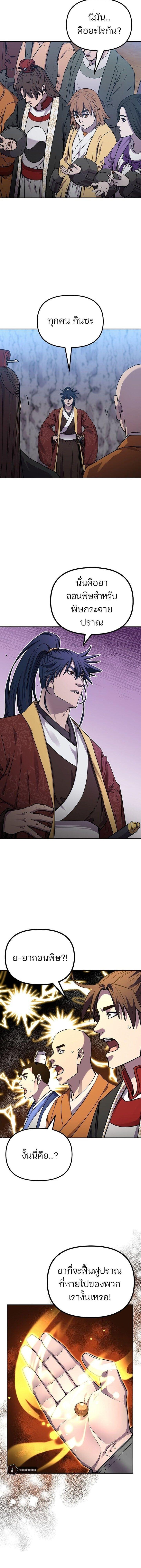 Manga-lc-com อ่านมังงะ อ่านการ์ตูน ออนไลน์ ฟรี The Reborn Ranker Chronicles ตอนที่ 1 2 3 4 5 6 7 8 9 10 11 12 13 14 ฟรี ไม่มีโฆษณา Manga-lc - อ่าน มังงะ อ่าน การ์ตูน ออนไลน์ อ่านมังงะ ฟรี