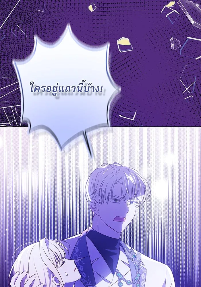 ครอบครัวตัวร้ายปล่อยฉันไปเถอะ ตอนที่ 4 รูปที่ 25