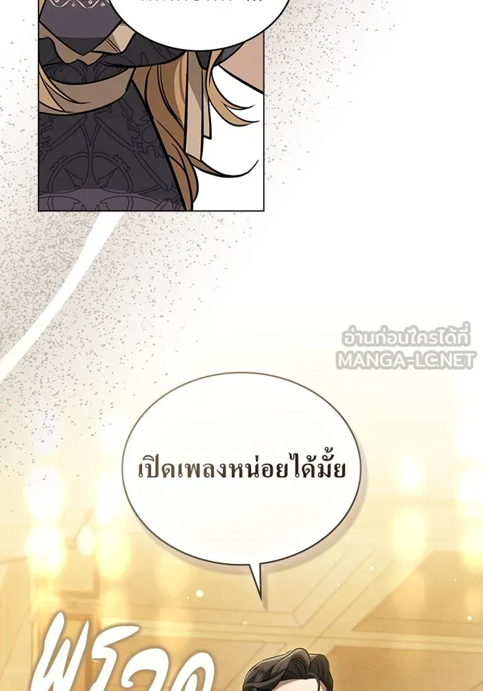 กู้ชีวิตลิขิตท่านเอิร์ล ตอนที่ 10 รูปที่ 57