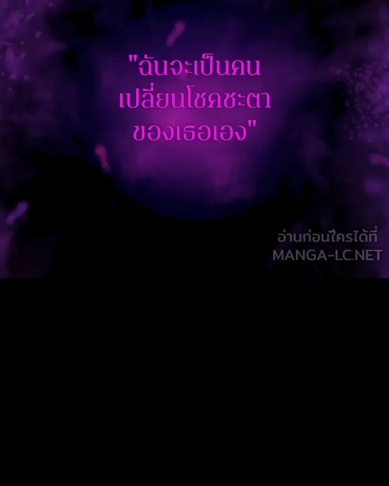 Player ตอนที่ 143 รูปที่ 42