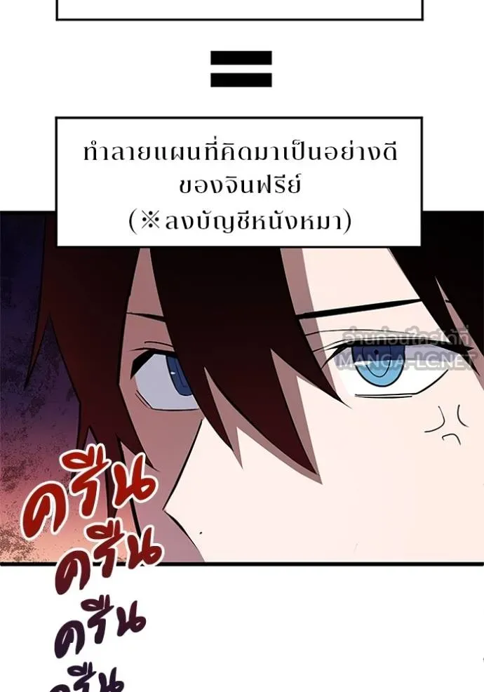 โคตรอาวุธลับ ตอนที่ 6 รูปที่ 103