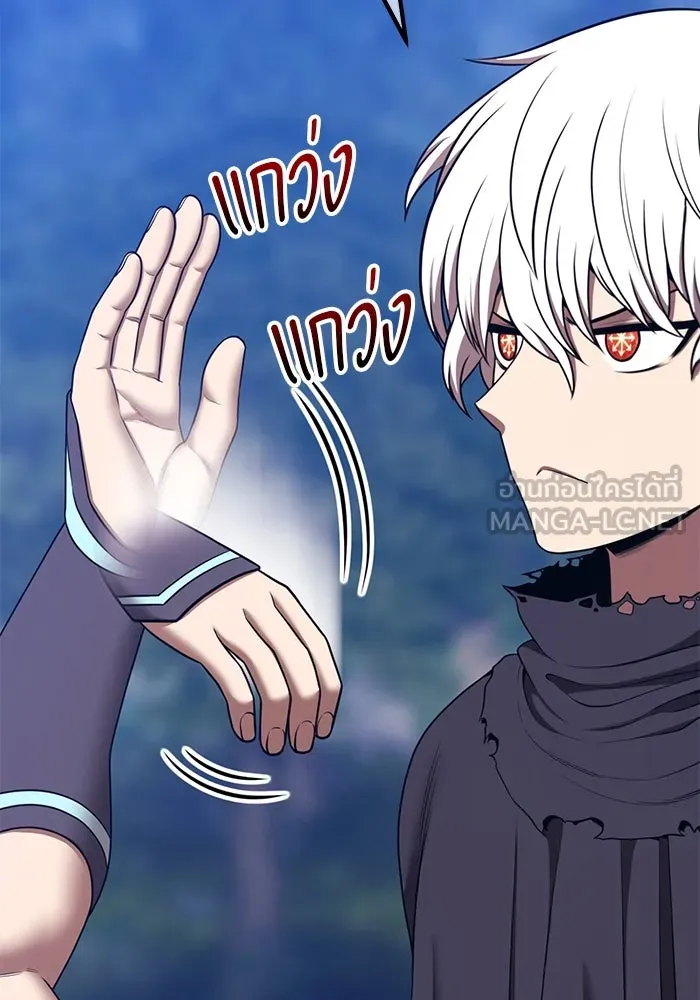 +99 ท่อนไม้พร้อมบวก ตอนที่ 56 ดิเมนชันอีตเตอร์ (4) รูปที่ 66