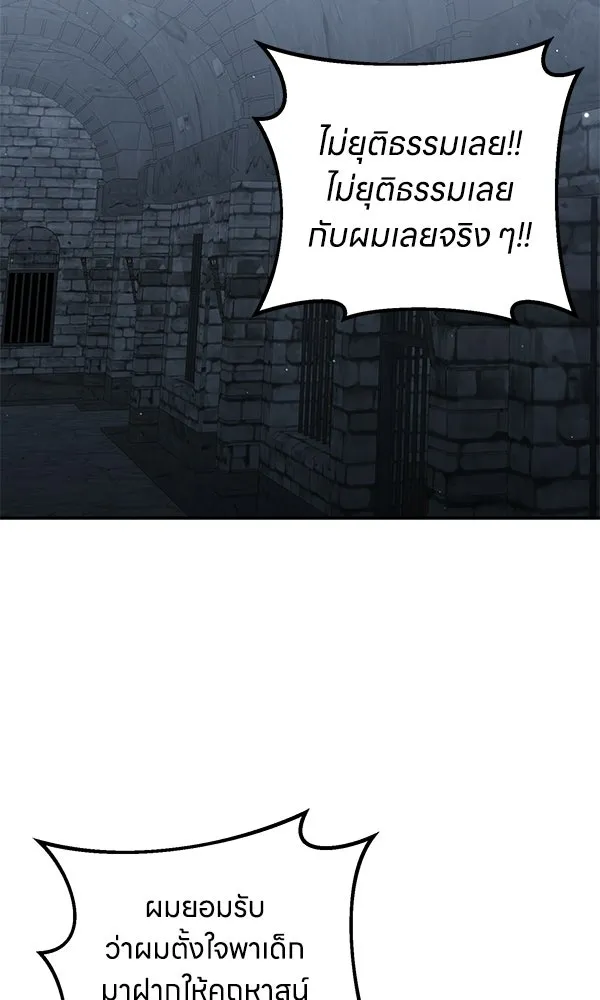 ครอบครัวผิดแผน ตอนที่ 49 รูปที่ 64