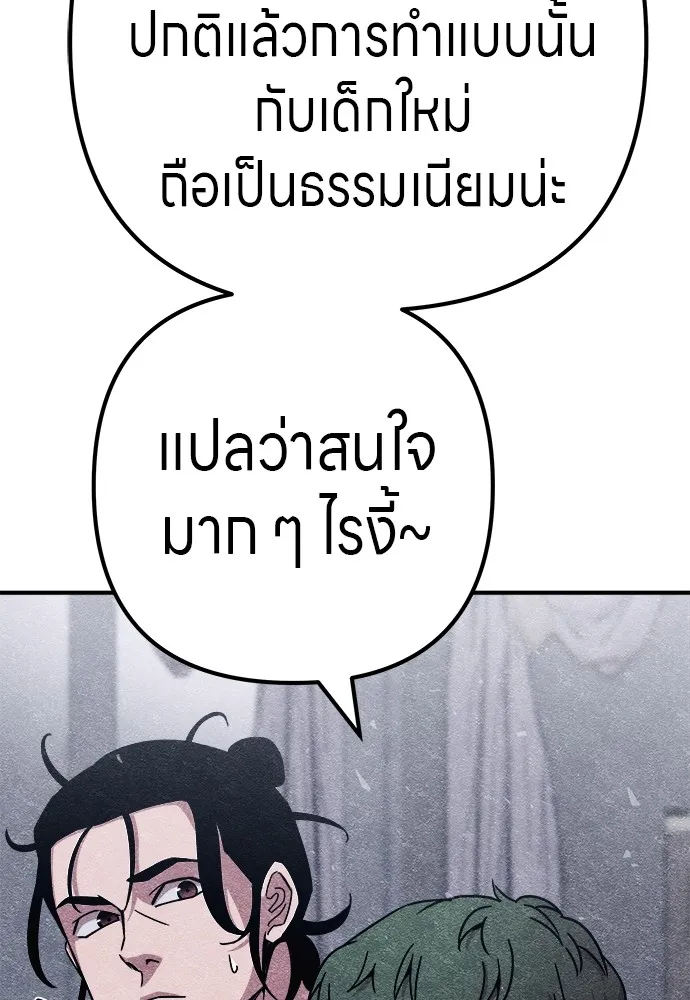 Zombie X Slasher ตอนที่ 10 รูปที่ 97