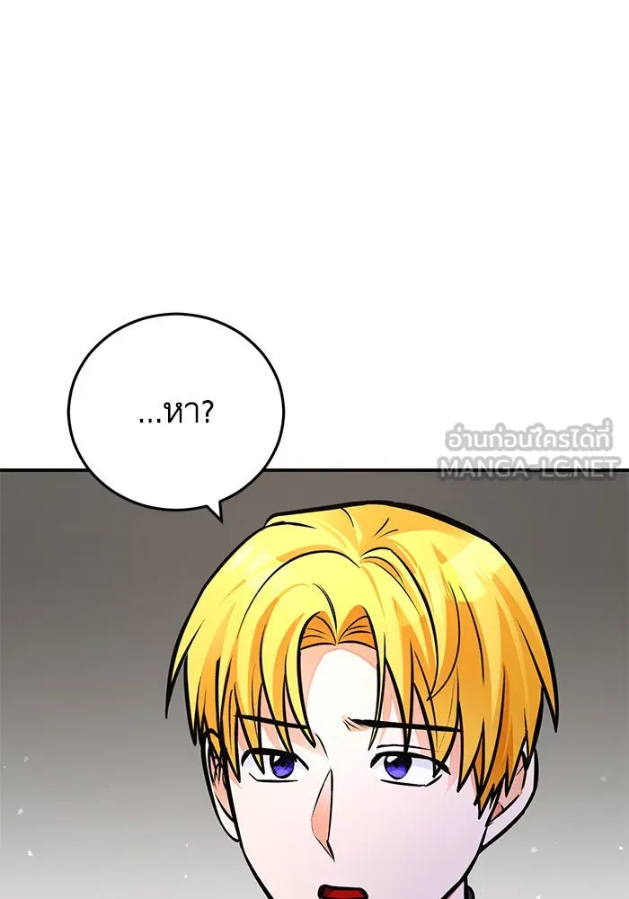 บุตรีดยุกขอไม่แต่งงานbrกับหนุ่มในฝัน ตอนที่ 96 รูปที่ 6