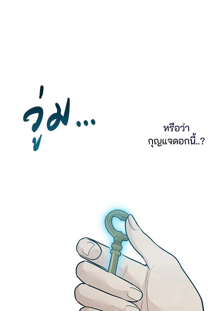 ความลับของสาวร่างทรง ตอนที่ 44 รูปที่ 82