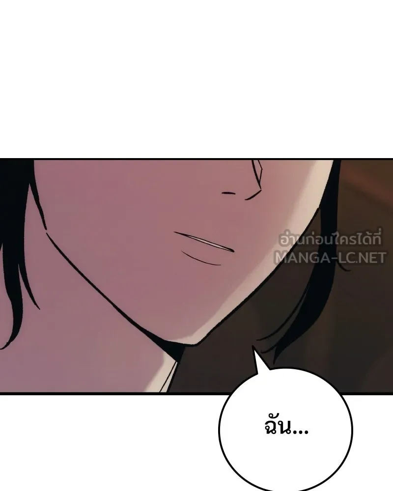 บอกมาค่าตัวเท่าไหร่ ตอนที่ 32 รูปที่ 72