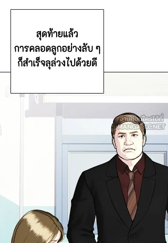 หมาหัวเน่า ตอนที่ 110 รูปที่ 60