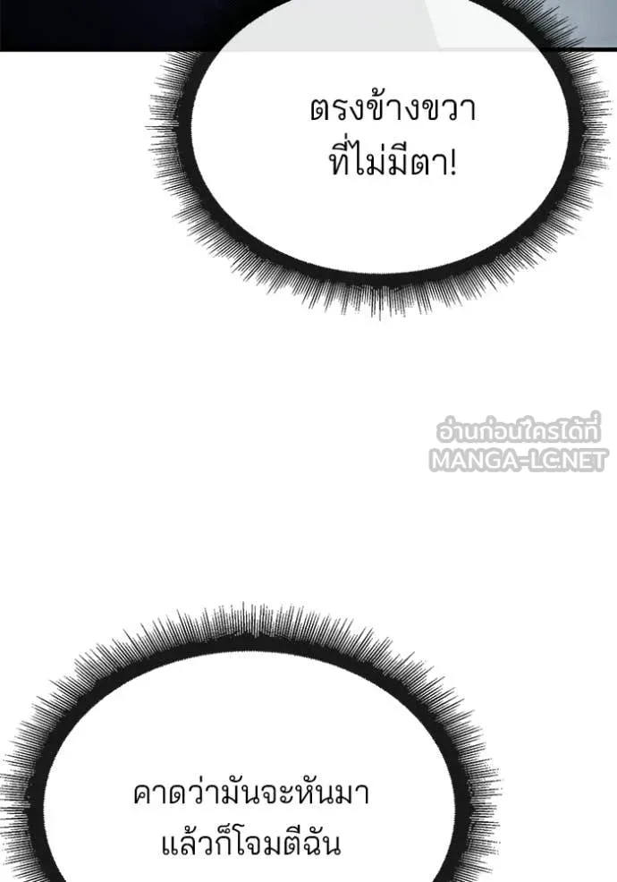 สนิมเชือดเลือดสาด ตอนที่ 54 รูปที่ 180