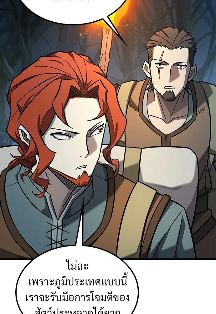 วิถีชาวนาของราชาปีศาจ ตอนที่ 40 รูปที่ 8