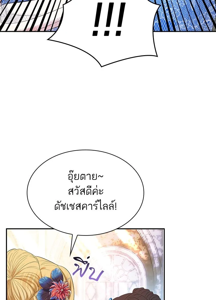 อดีตภรรยาของพระเอกหนุ่มจอมคลั่งรัก ตอนที่ 51 รูปที่ 28