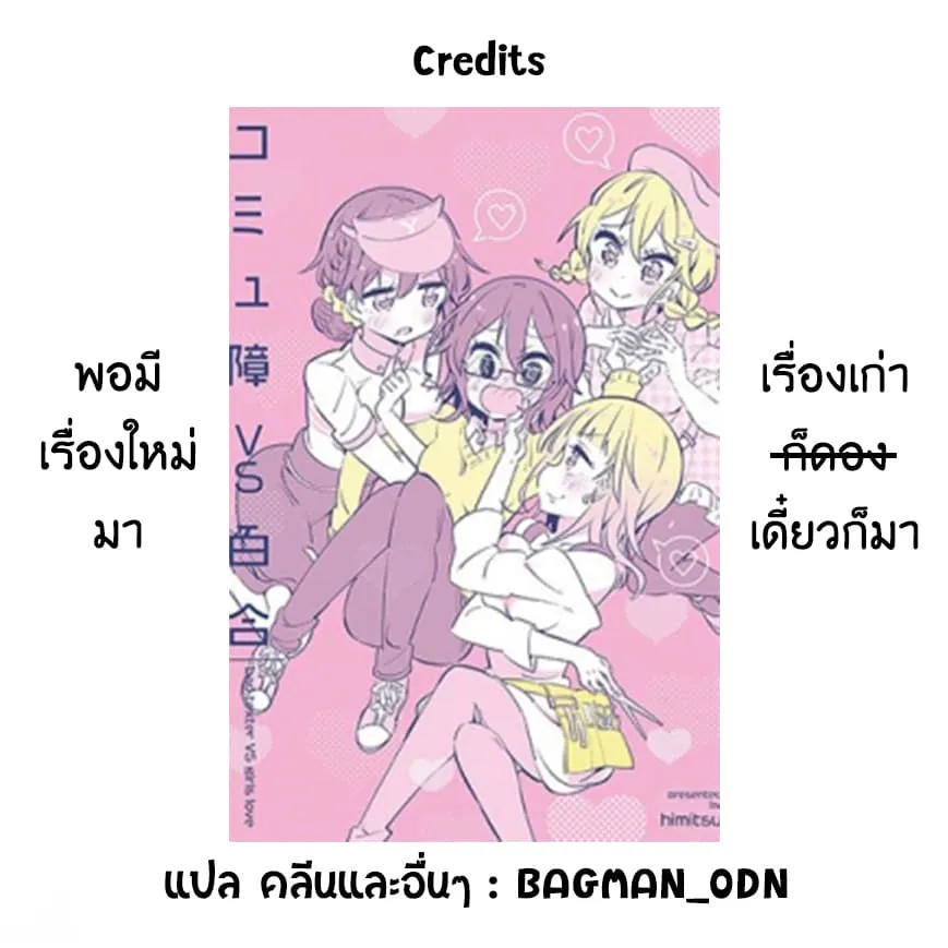 Manga-lc-com อ่านมังงะ อ่านการ์ตูน ออนไลน์ ฟรี Social Anxiety Vs Yuri ตอนที่ 1 2 3 4 5 6 7 8 9 10 11 12 13 14 ฟรี ไม่มีโฆษณา Manga-lc - อ่าน มังงะ อ่าน การ์ตูน ออนไลน์ อ่านมังงะ ฟรี