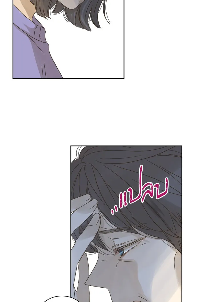 ฉันมันร้าย หรือเพราะโลกไม่น่ารัก ตอนที่ 67 รูปที่ 64