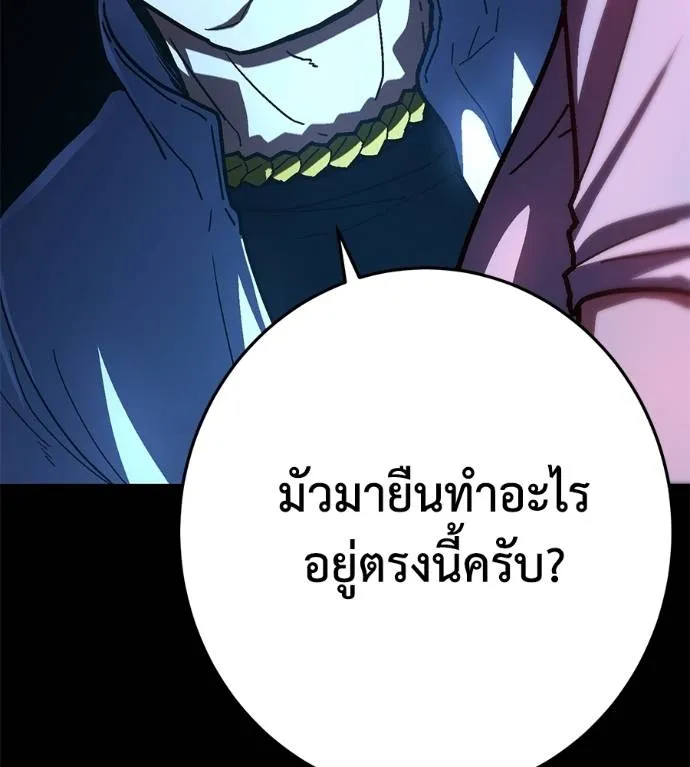 นักสู้ไร้น้ำยา ตอนที่ 30 รูปที่ 77