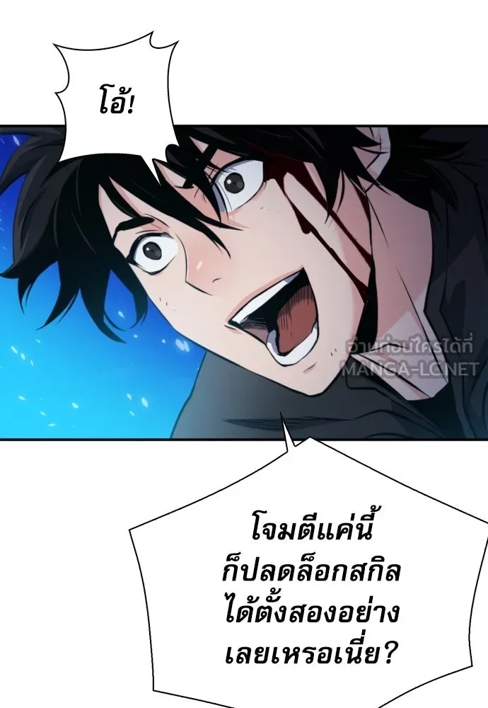 ดรูอิดแห่งสถานีโซล ตอนที่ 189 รูปที่ 102