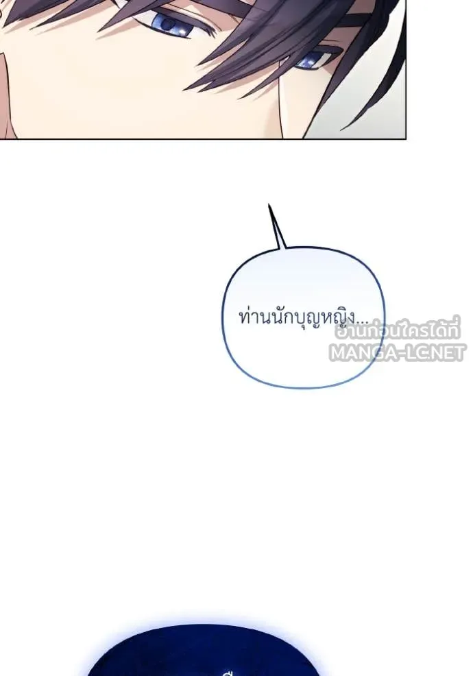 ราชินีจอมมาร ตอนที่ 84 รูปที่ 18