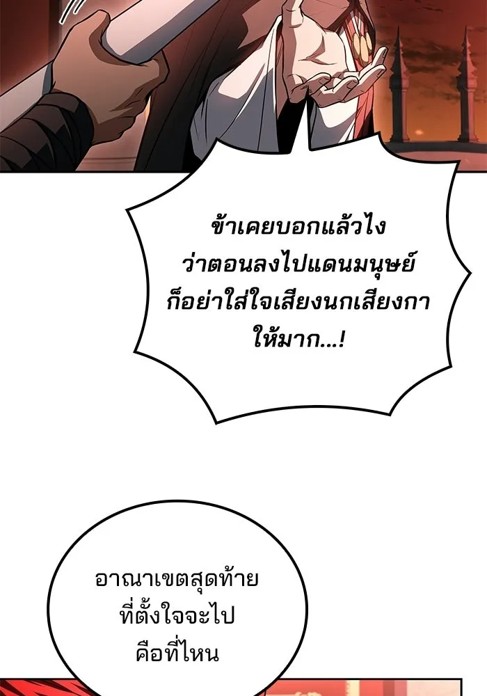 ครัวจอมเวท ตอนที่ 118 รูปที่ 4