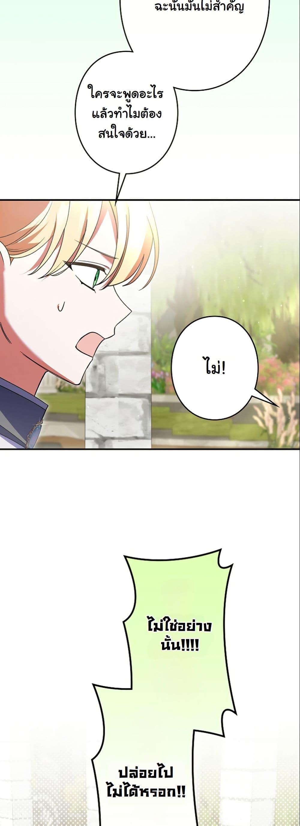 Manga-lc-com อ่านมังงะ อ่านการ์ตูน ออนไลน์ ฟรี I Became a Human’s Daughter ตอนที่ 1 2 3 4 5 6 7 8 9 10 11 12 13 14 ฟรี ไม่มีโฆษณา Manga-lc - อ่าน มังงะ อ่าน การ์ตูน ออนไลน์ อ่านมังงะ ฟรี