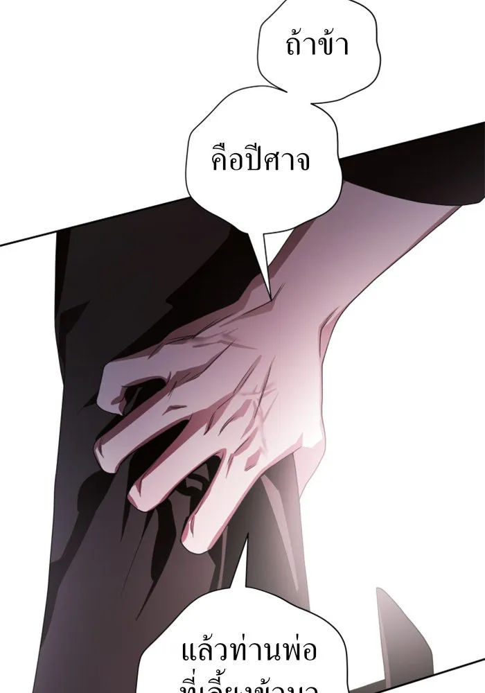 ชิงชีวิตพลิกลิขิตชะตา ตอนที่ 69. ความแค้นใจ รูปที่ 17