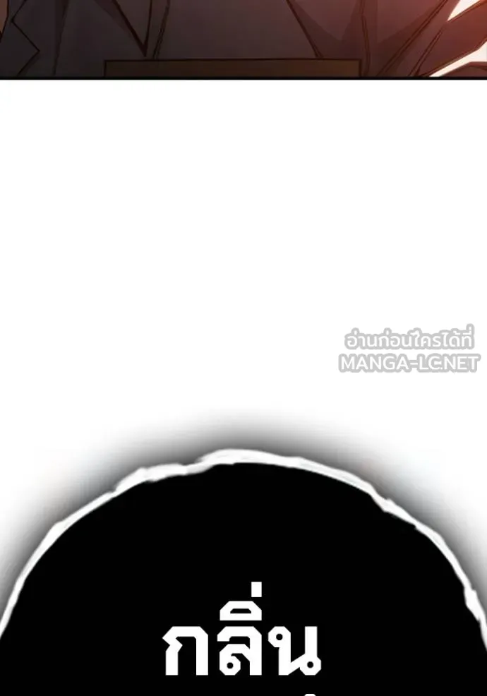 เยาวชนคนคุก ตอนที่ 45 รูปที่ 38