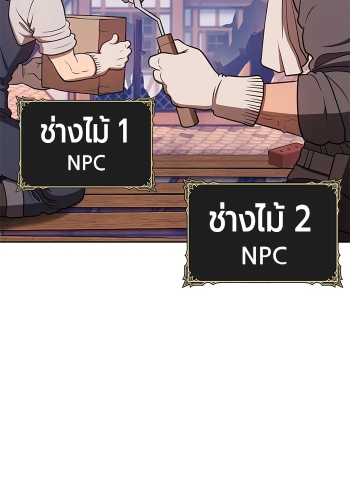 +99 ท่อนไม้พร้อมบวก ตอนที่ 36 รูปที่ 100