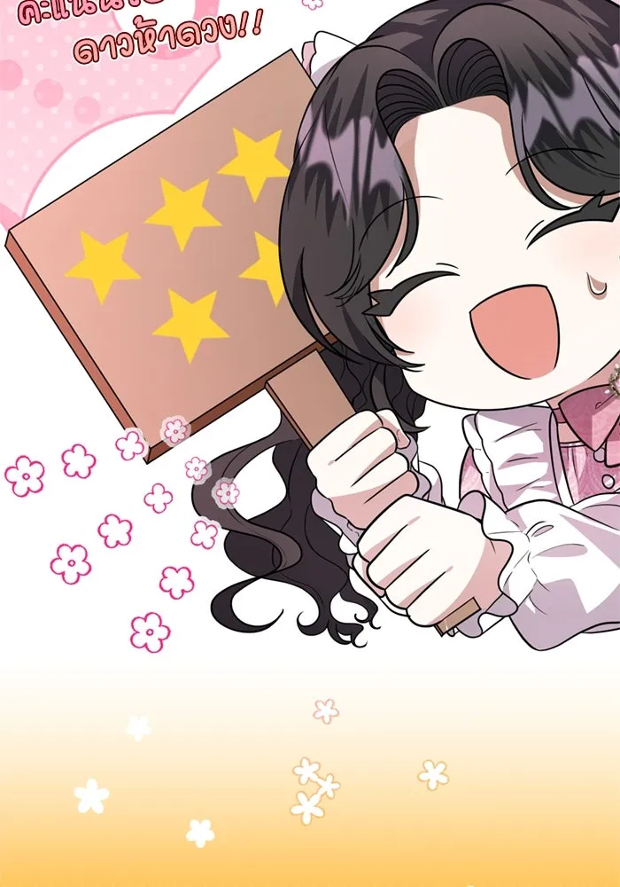 ป๊ะป๋าขา หนูลาแล้ว ตอนที่ 8 รูปที่ 13