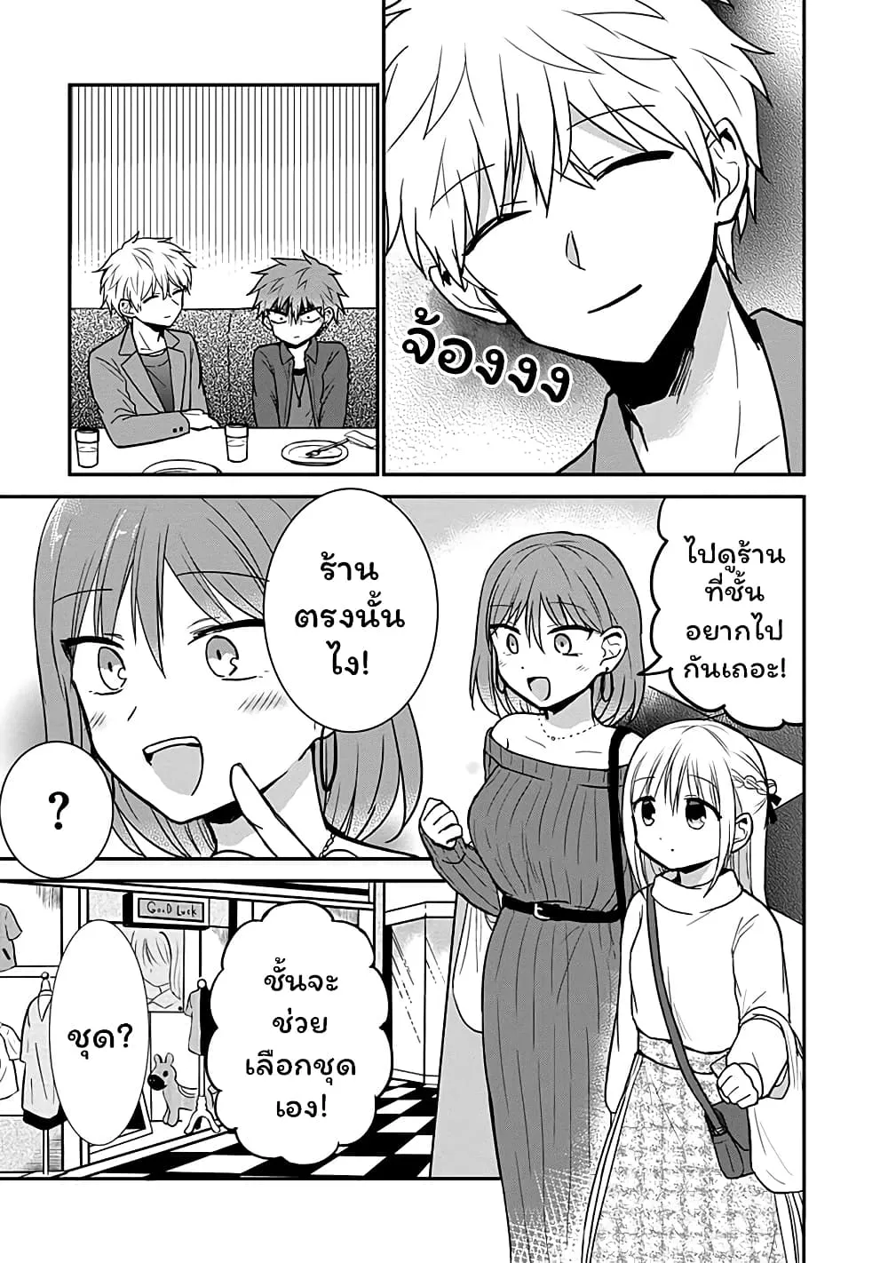 Manga-lc-com อ่านมังงะ อ่านการ์ตูน ออนไลน์ ฟรี Expressionless Kashiwada-san and Emotional Oota-kun ตอนที่ 1 2 3 4 5 6 7 8 9 10 11 12 13 14 ฟรี ไม่มีโฆษณา Manga-lc - อ่าน มังงะ อ่าน การ์ตูน ออนไลน์ อ่านมังงะ ฟรี