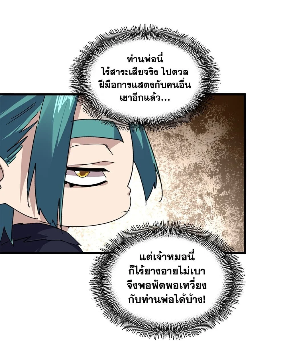 Manga-lc-com อ่านมังงะ อ่านการ์ตูน ออนไลน์ ฟรี Magic Emperor ราชาจอมเวทย์ ตอนที่ 1 2 3 4 5 6 7 8 9 10 11 12 13 14 ฟรี ไม่มีโฆษณา Manga-lc - อ่าน มังงะ อ่าน การ์ตูน ออนไลน์ อ่านมังงะ ฟรี