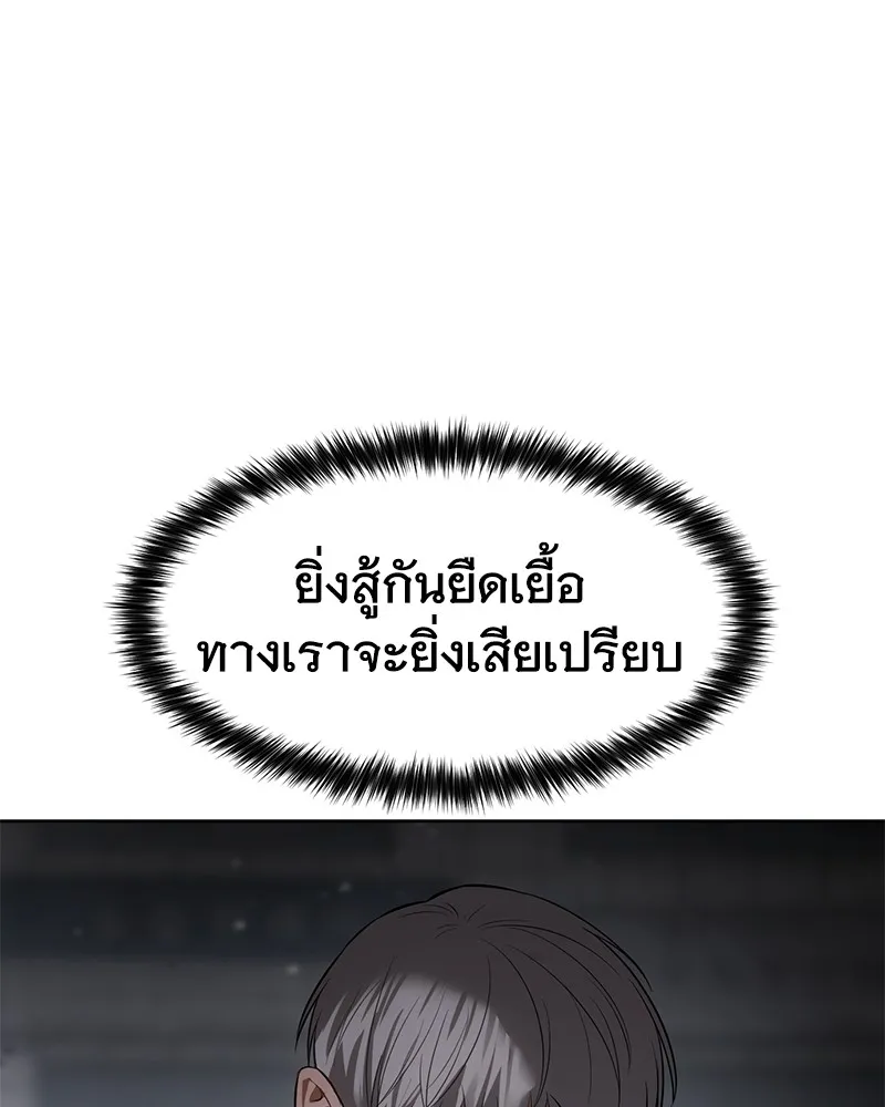 แบคXX ตอนที่ 88 รูปที่ 137