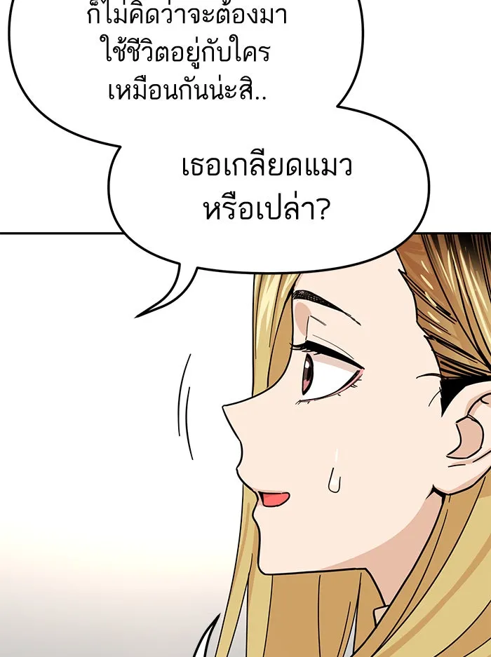 โชคชะตานำพารัก ตอนที่ 4 สัญญาฉบับนี้เกิดจากการตกลงกันขอ รูปที่ 67