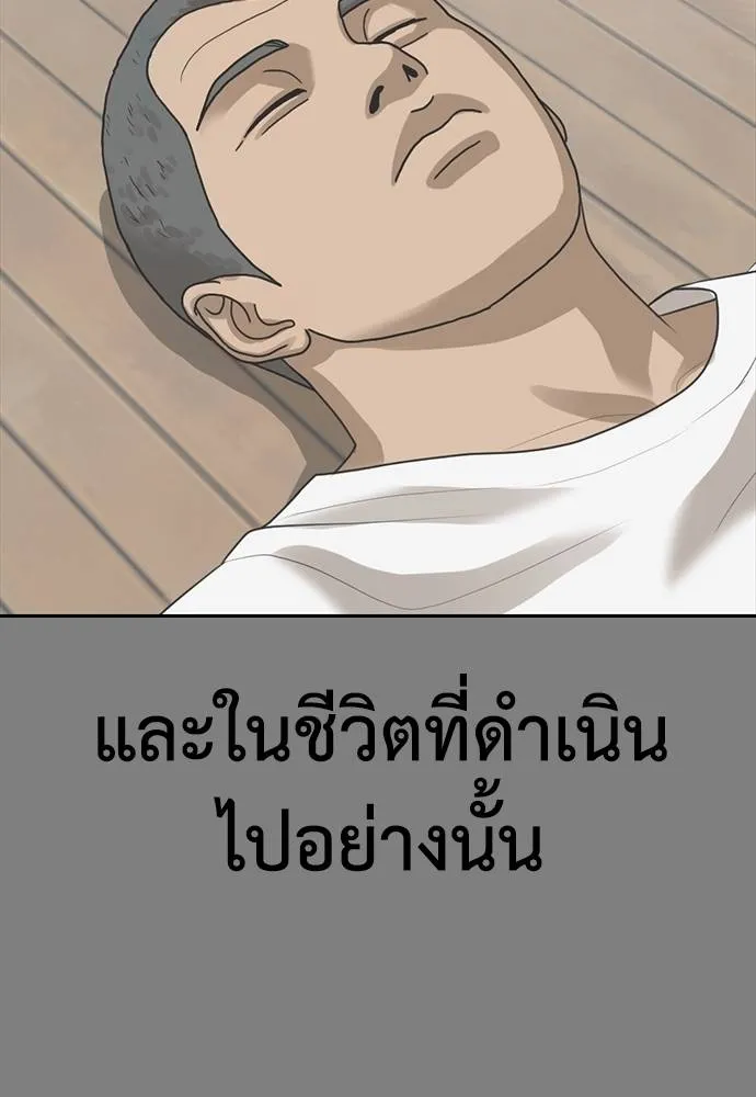 Y2K ตอนที่ 57 รูปที่ 77