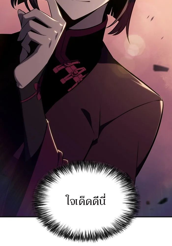 ผู้เล่นหน้าใหม่เลเวลแมกซ์ ตอนที่ 122 จอมขมังเวทผู้เป็นอมตะ (2) รูปที่ 91