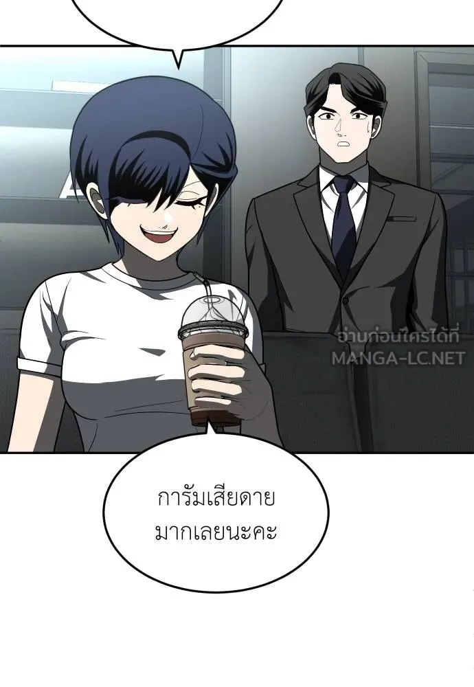 สนามเด็กล่า ตอนที่ 44 รูปที่ 24