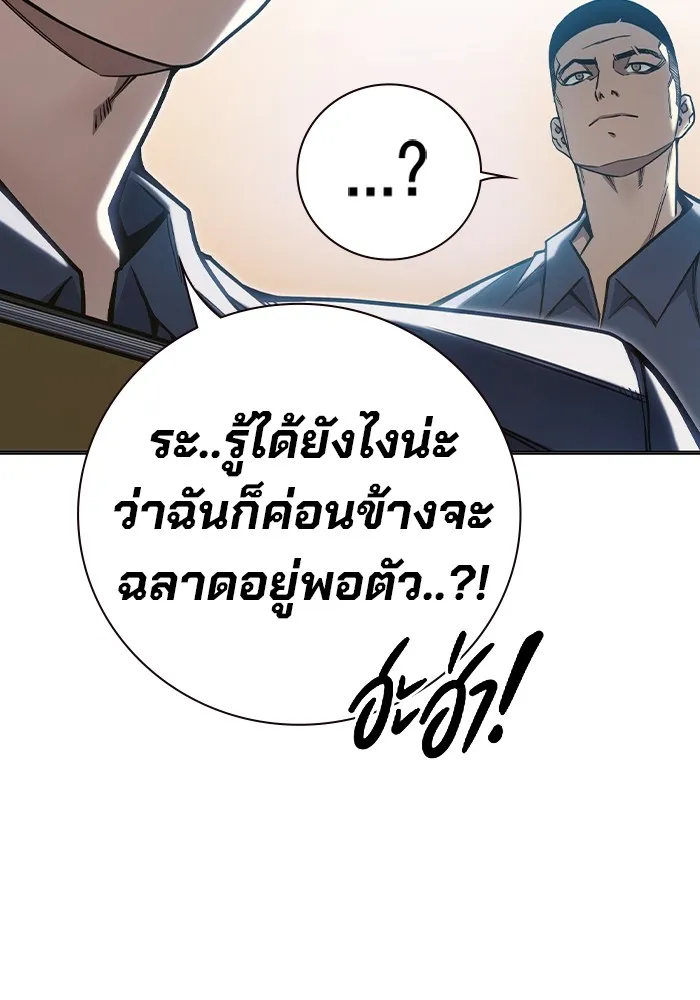 เยาวชนคนคุก ตอนที่ 31 รูปที่ 148