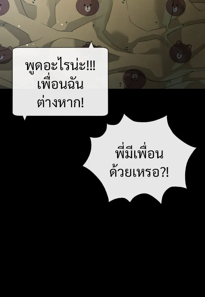 นักฆ่าย้อนวัย ตอนที่ 19 รูปที่ 4