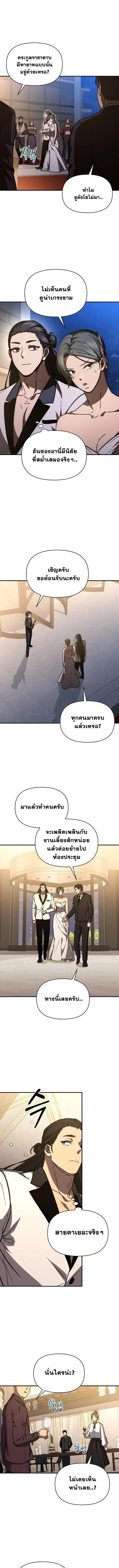 I Became the Successor of the Martial God ผ_ส_บทอดแห_งเทพย_ทธ ตอนที่ ตอนที่ 40 รูปที่ 1