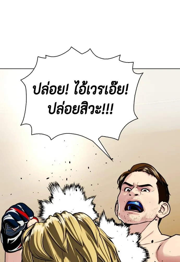 หมาหัวเน่าเก๋าเกินไป ตอนที่ 171 รูปที่ 121