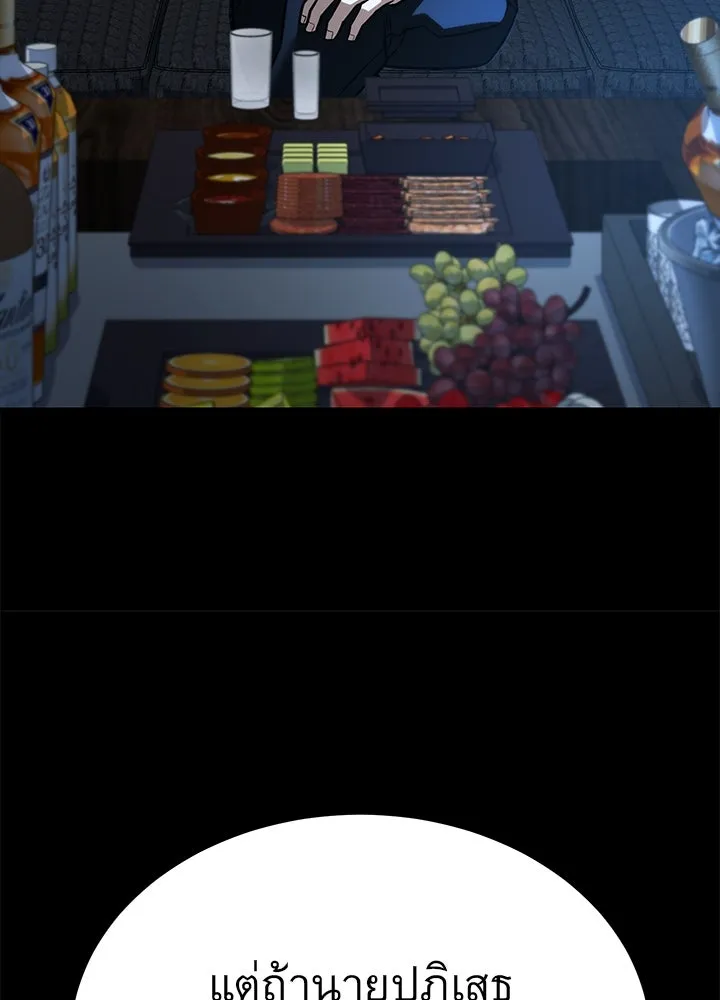 ราชาลานประลอง ตอนที่ 31 รูปที่ 178