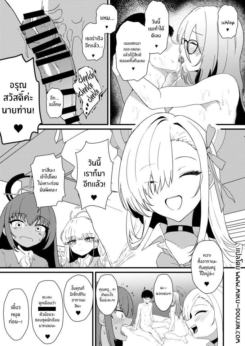 Doujin-Lc- อ่าน โดจิน มังฮวา เกาหลี ญี่ปุ่น จีน แปลไทย ชอบรุ่นพี่คนนี้มั้ยคะ (Agachi) (Blue Archive) ตอนที่ 1 2 3 4 5 6 7 8 9 10 11 12 13 14 ฟรี ไม่มีโฆษณา อ่าน โดจิน Manhwa เกาหลี ญี่ปุ่น จีน เรามีครบ คัดมาให้เน้นๆ โดจิน 18+ รับประกันความฟินโดย  Doujin Lc